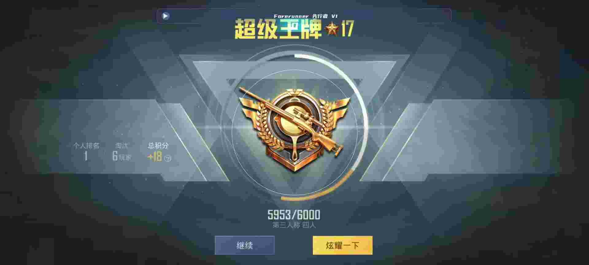 和平精英鸡腿辅助自瞄 - 和平精英外挂吐槽视频辅助预览图